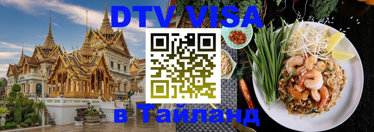 Сколько стоит DTV виза — актуальные цены, оформление даже без документов - Ко-Мак  10.12.2025 